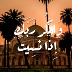 صور ادعية دينية خلفيات اسلامية android application logo